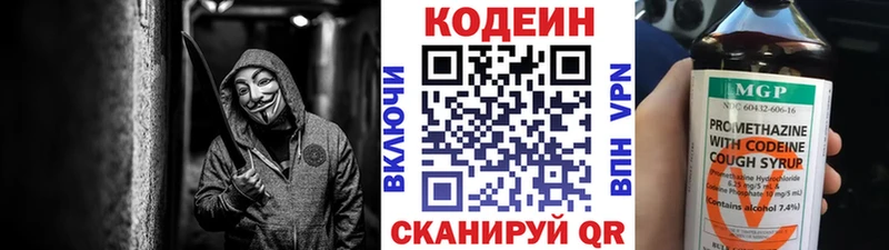 блэк спрут рабочий сайт Михайлов Codein напиток Lean (лин) хочу наркоту