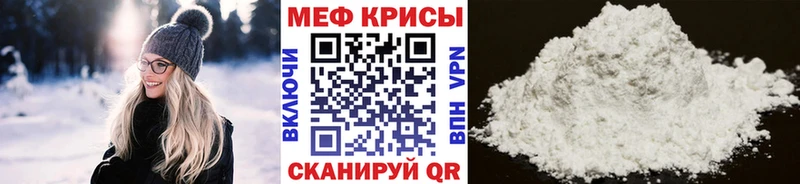 Меф мука Михайлов