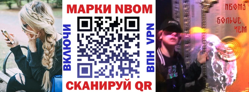 Марки 25I-NBOMe 1,5мг  как найти наркотики  Михайлов 